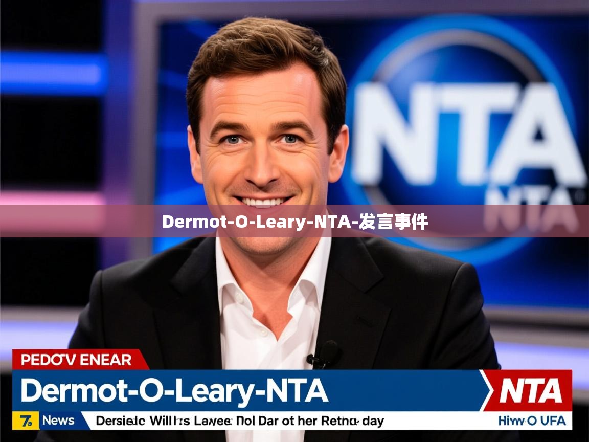 Dermot-O-Leary-NTA-发言事件 Dermot-O-Leary-NTA-发言事件