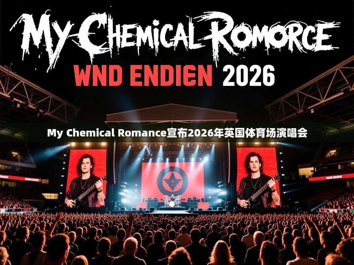 My Chemical Romance宣布2026年英国体育场演唱会