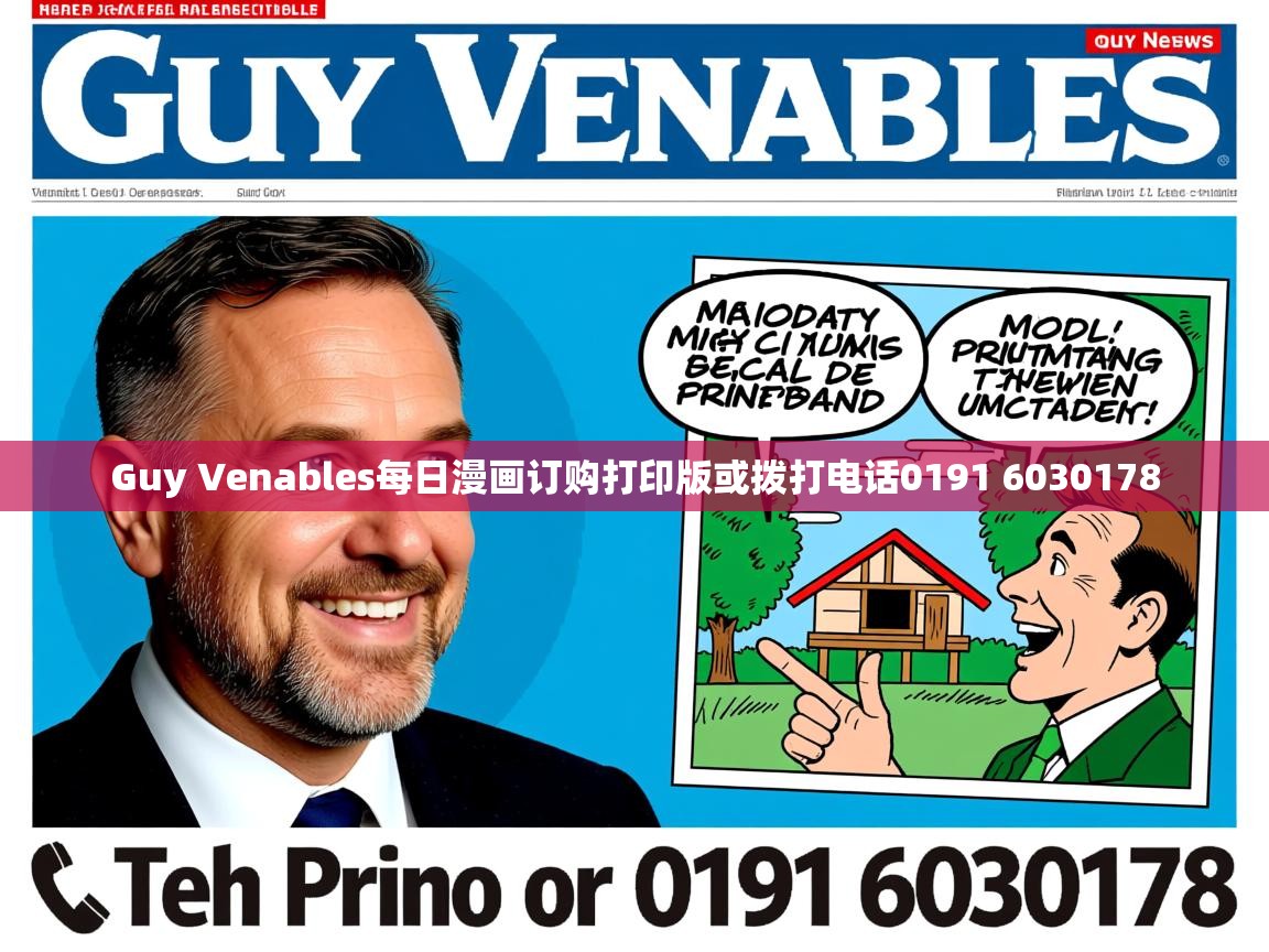 Guy Venables每日漫画订购打印版或拨打电话0191 6030178 Guy Venables每日漫画订购打印版或拨打电话0191 6030178